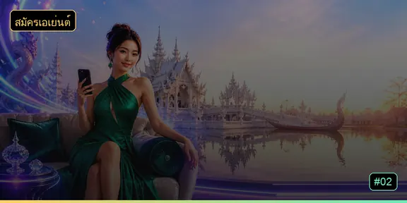 หน้าจอแดชบอร์ดเอเย่นต์ 030p6 แสดงยอดค่าคอมมิชชั่นและจำนวนสมาชิกในทีม
