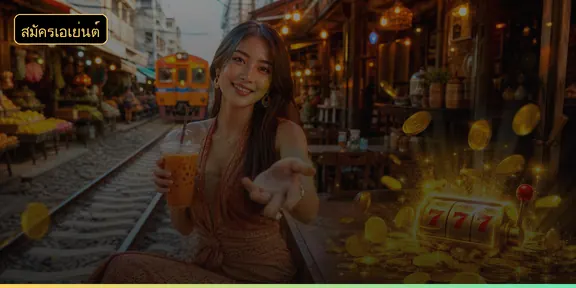 หน้าตั้งค่าลิงก์แนะนำและรหัสเอเย่นต์สำหรับส่งให้ผู้เล่นใหม่