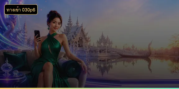 ภาพประกอบหน้าล็อกอินที่ต้องกรอกรหัส OTP 6 หลัก