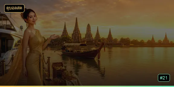 หน้าจอถ่ายทอดฟุตบอลสดบน 030p6 พร้อมสกอร์และสถิติระหว่างเกม