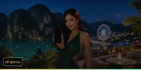 ภาพหน้าบัญชีหลังเข้าสู่ระบบ แสดงยอดคงเหลือและปุ่มถอนขั้นต่ำ 300 บาท