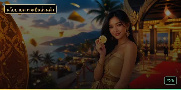 ภาพหน้าจอหน้าตั้งค่าความเป็นส่วนตัวของบัญชี 030p6