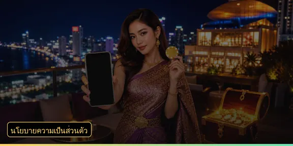 ภาพประกอบหัวข้อสิทธิ์เข้าถึงข้อมูลส่วนบุคคล