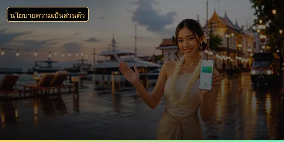 ภาพประกอบหัวข้อการขอลบข้อมูลและปิดบัญชี