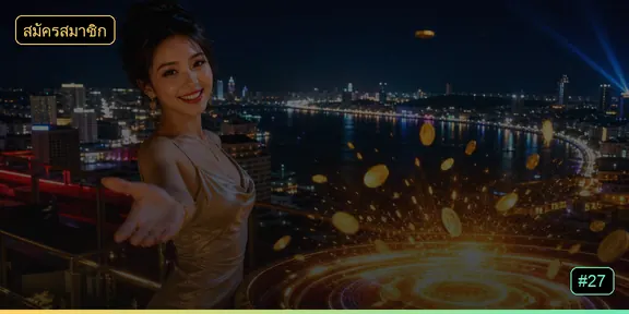 ฟอร์มสมัครสมาชิก 030p6 บนหน้าจอมือถือ พร้อมช่องกรอกเบอร์โทร