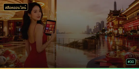 หน้าสล็อตของเว็บ 030p6 แสดงตู้สล็อต 3 มิติพร้อมวงล้อกำลังหมุน